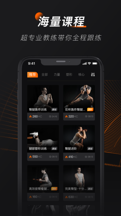 wegym app下载