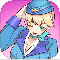 我的女友是空姐最新版