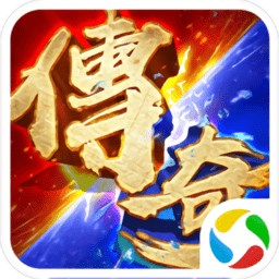 主宰传说之散人传说腾讯版单职业