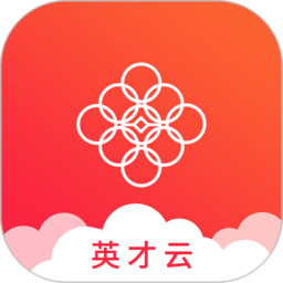 共享英才云app
