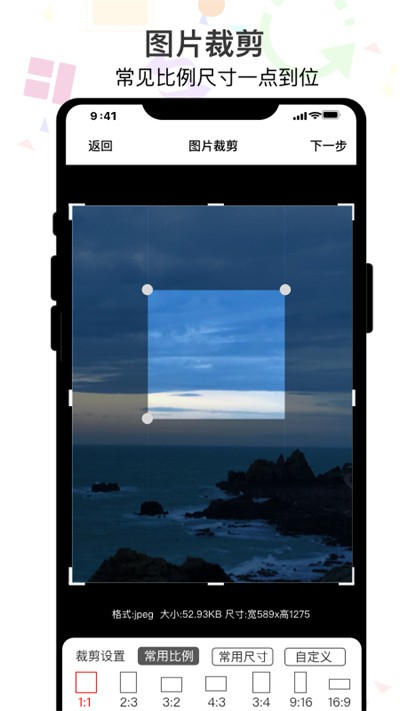 imgmeta图片照片编辑app下载