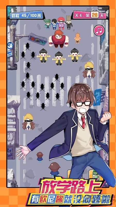 放学路上有欧尼酱就没问题了手机版