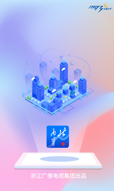 北高峰app下载安装