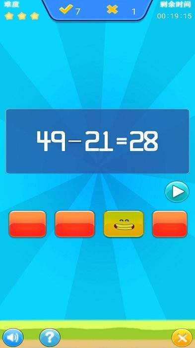 儿童宝宝数学练习官方版