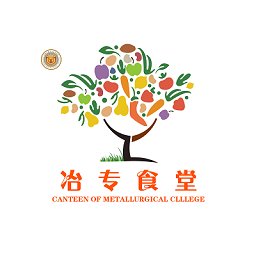 冶专食堂app