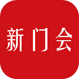新门会app