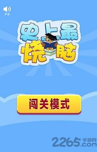 成功一次算我输最新版下载