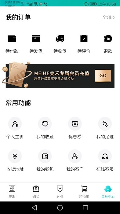 美禾官方版 美禾app下载