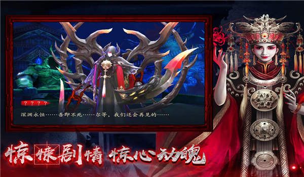 鬼魅新娘手游下载