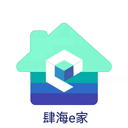 肆海e家软件