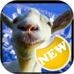 疯狂的小山羊官方版