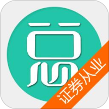 证券从业资格总题库app