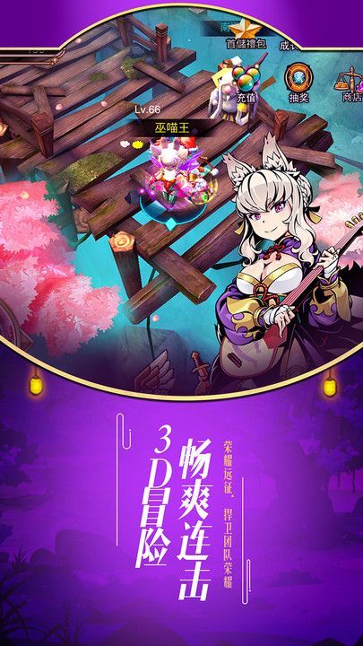 侍神红包版下载