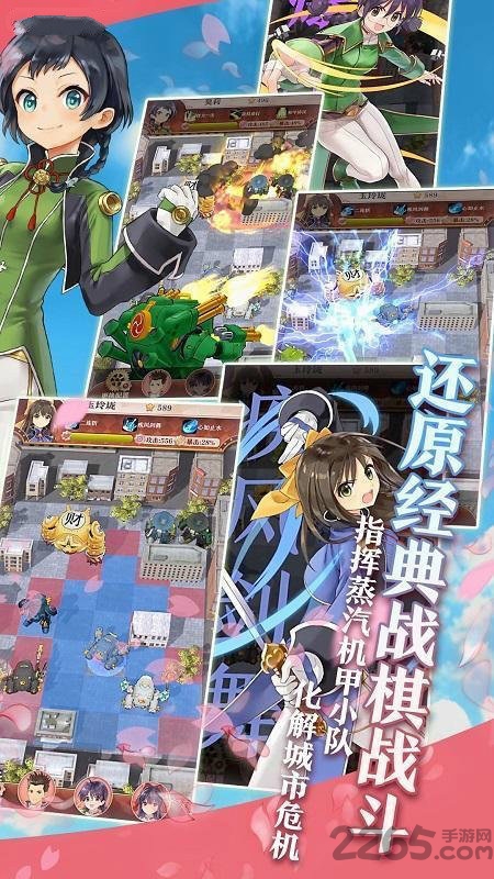 樱花大战新的约定游戏