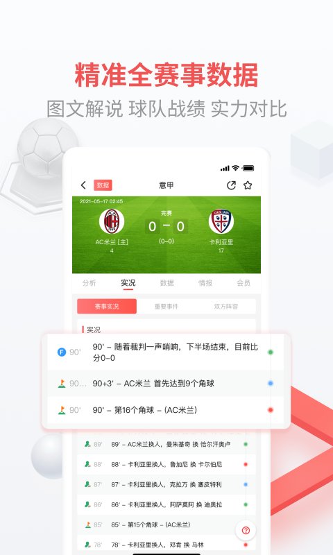 即胜体育app下载