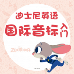 英语国际音标入门最新版