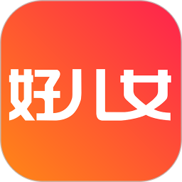 好儿女手机版