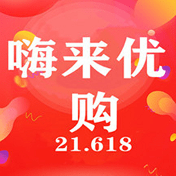 嗨来优购商城