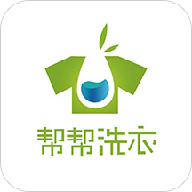 帮帮洗衣最新版