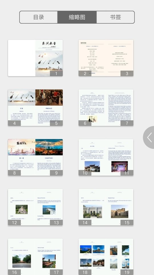 泉州南音最新版 泉州南音app下载