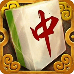 来打红中麻将公测版