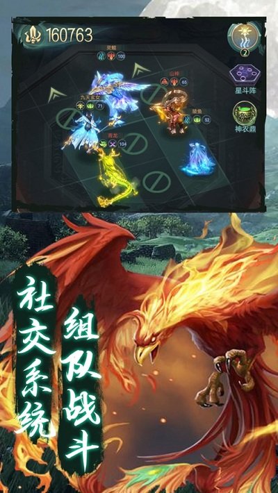 山海经异兽录2021游戏下载