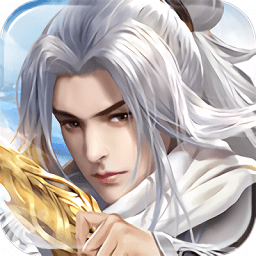 一剑遮天手游免费版