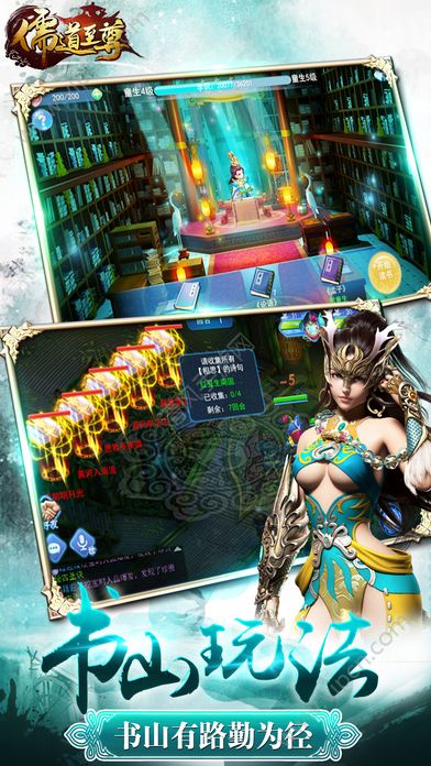 儒道至尊手游下载