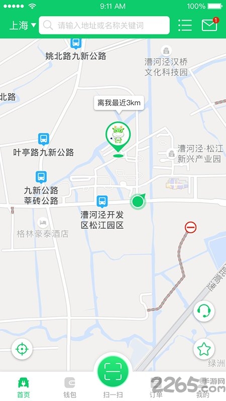 任我充天下行app下载