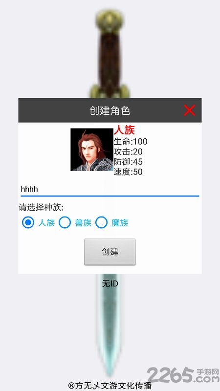 北斗仙尘手机版下载