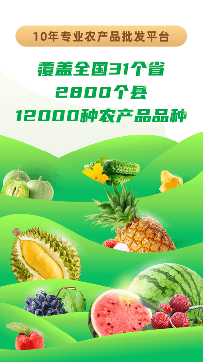 一亩田手机app下载