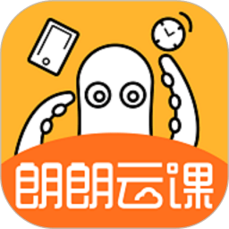 朗朗云课手机版app