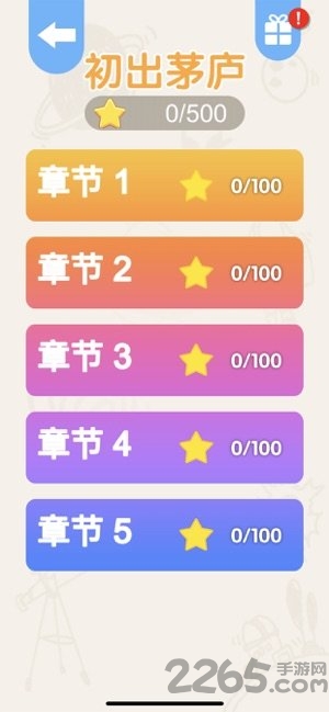 搭一搭安卓版 搭一搭手机版