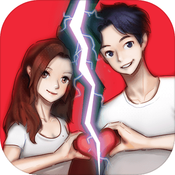 情侣的秘密手游