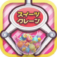 糖果娃娃机游戏(スイクレ)
