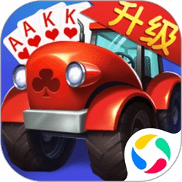 四副牌拖拉机体验服