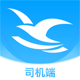 海鸥司机最新版