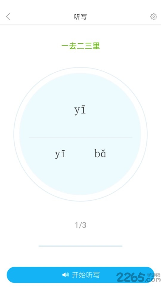 全球高考app下载安装