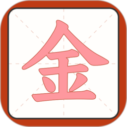 一笔点金最新版