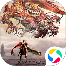 屠龙圣域vivo版最新版