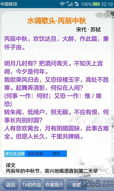 中华古诗词app下载安装