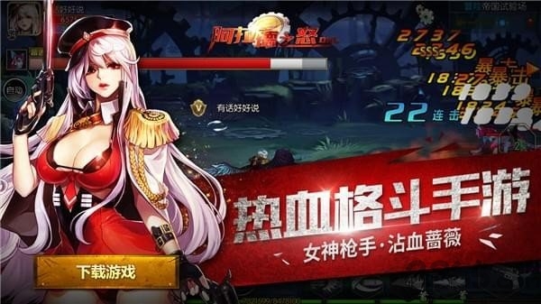 阿拉德之怒天空之海服下载