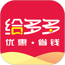 给多多app