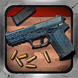 解压武器官方版