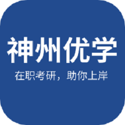 神州优学mba最新版