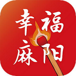 幸福麻阳最新版