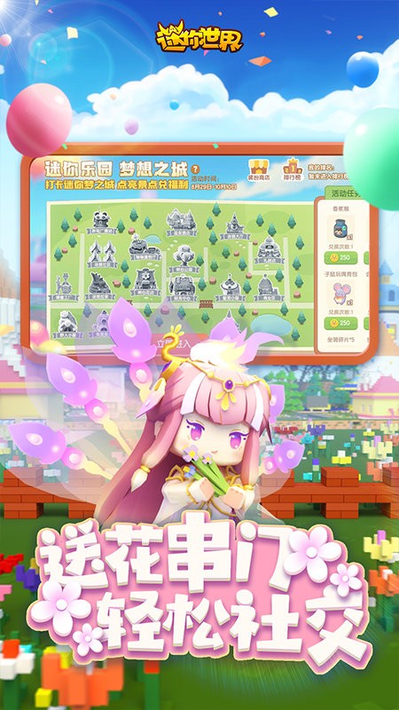 迷你世界海洋版下载安装