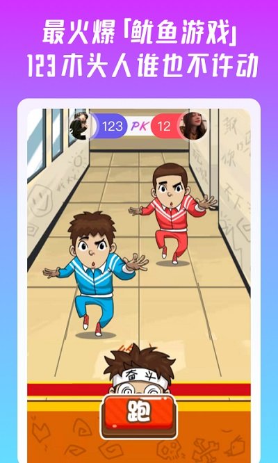 头号玩咖app下载