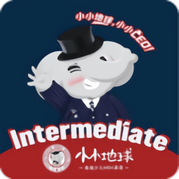 小小地球学习平台进阶版