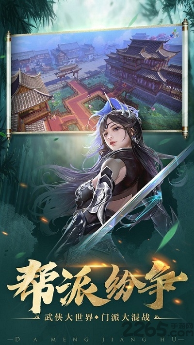 梦回仙缘手游下载